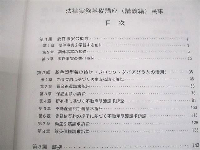 LEC東京リーガルマインド 予備試験 法律実務基礎講座 講義編/演習編 刑事/民事 状態良(一部未開封有り) 2018 052M4D LEC東京リーガルマインド 予備試験 法律実務基礎講座 講義編
