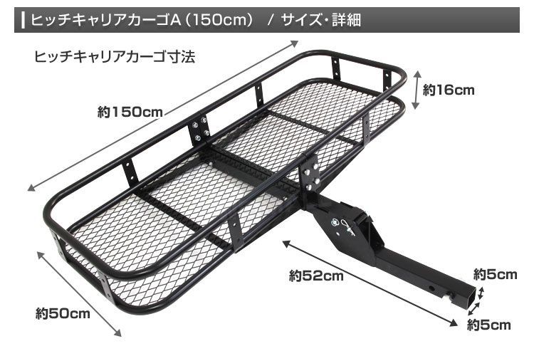 ヒッチキャリア カーゴ 折りたたみ式 150cm x 50cm 2インチ 車用 キャリア バスケット アウトドア リア 汎用品 ヒッチメンバー 送料無料