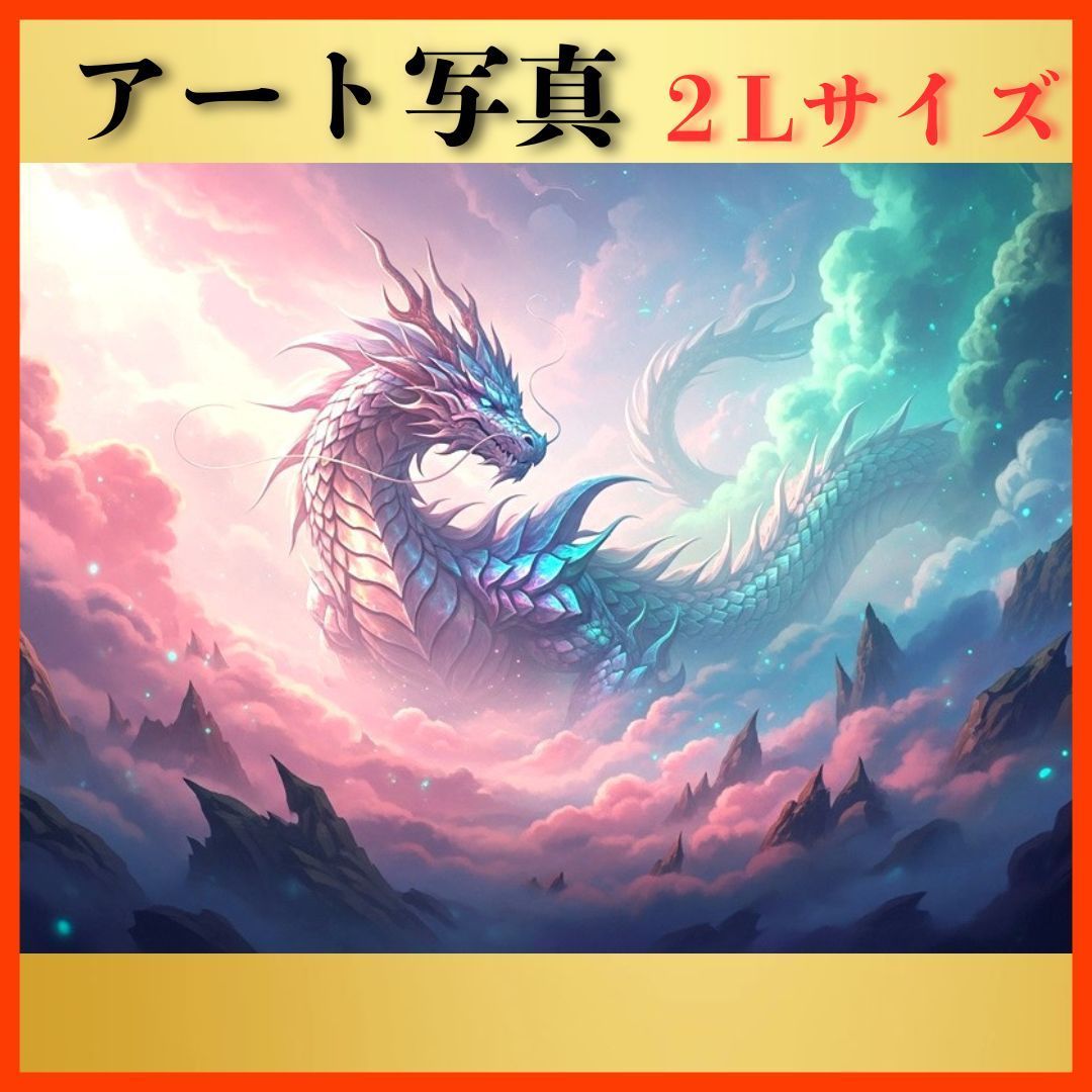 ❀純粋なる白龍様❀flowerヒーリング 虹色 昇龍 光輝くヒーリングアート ピンク系 | 開運アート Mari