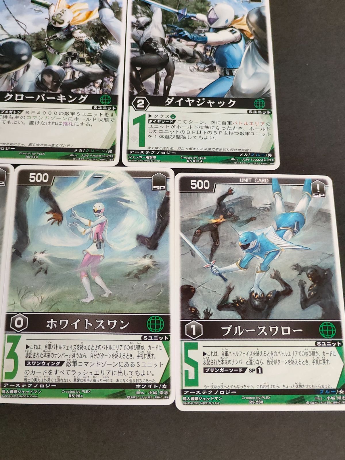 aca328 レンジャーズストライク カード まとめ ライブマン