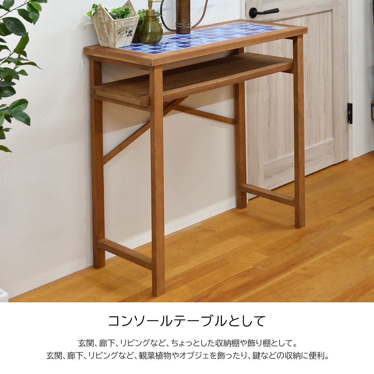 カウンターテーブル 幅90cm おしゃれ 木製 天然木 北欧 レトロ タイル