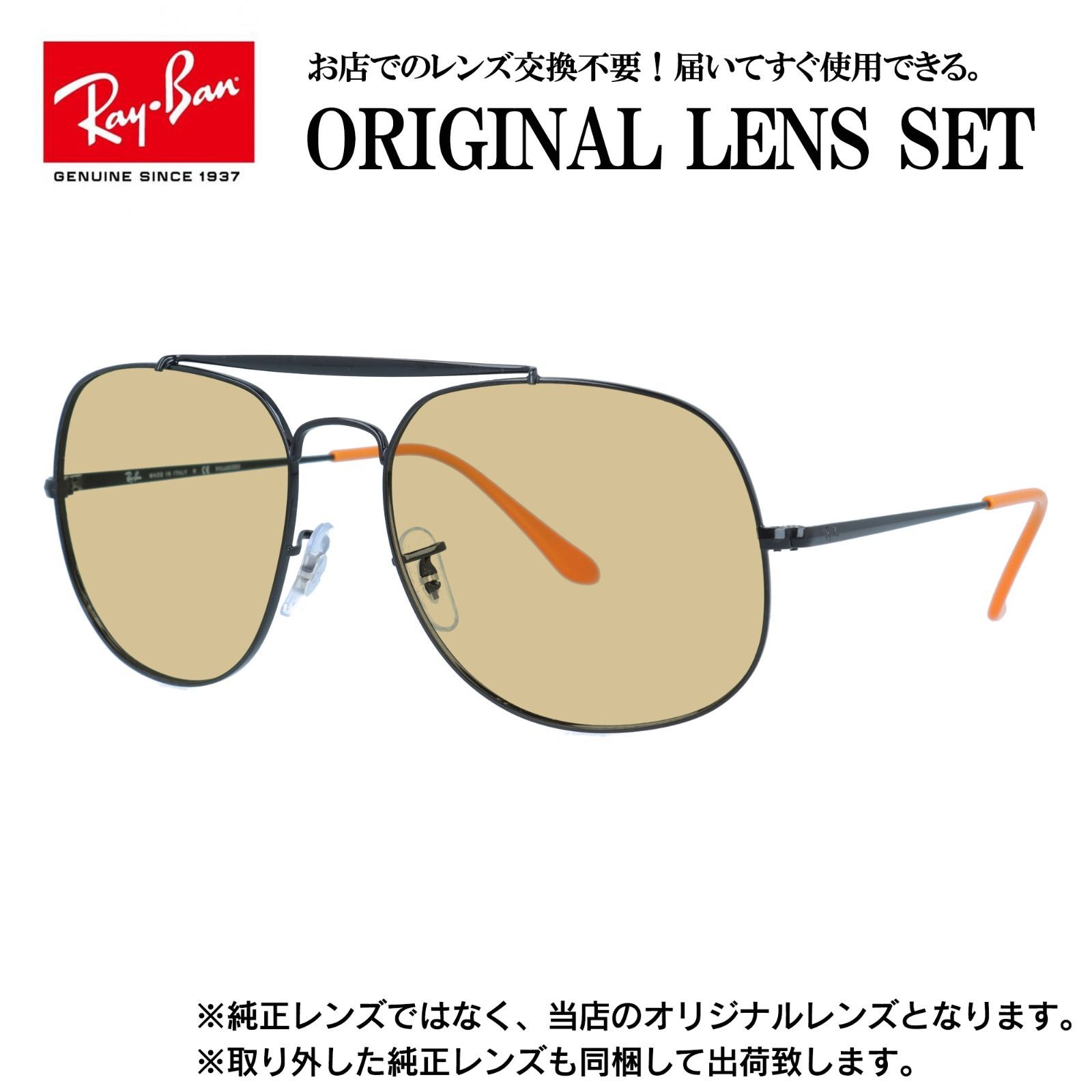 【海外正規品】レイバン オリジナルレンズ ライトカラー サングラス Ray-Ban RB3561 910752 57サイズ メンズ レディース 眼鏡 伊達メガネ 紫外線 (ライトブラウン)