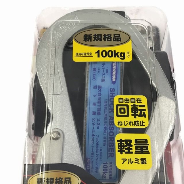 THL-2-CR93SV-21KS-BK-2R23-BP フルハーネス用ランヤード