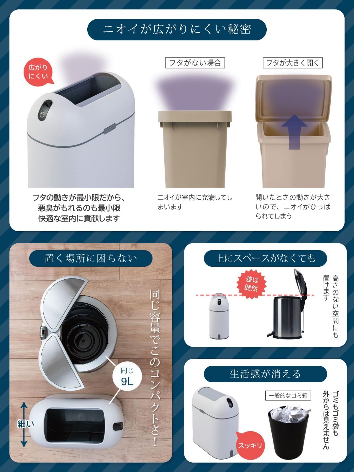 自動ゴミ箱