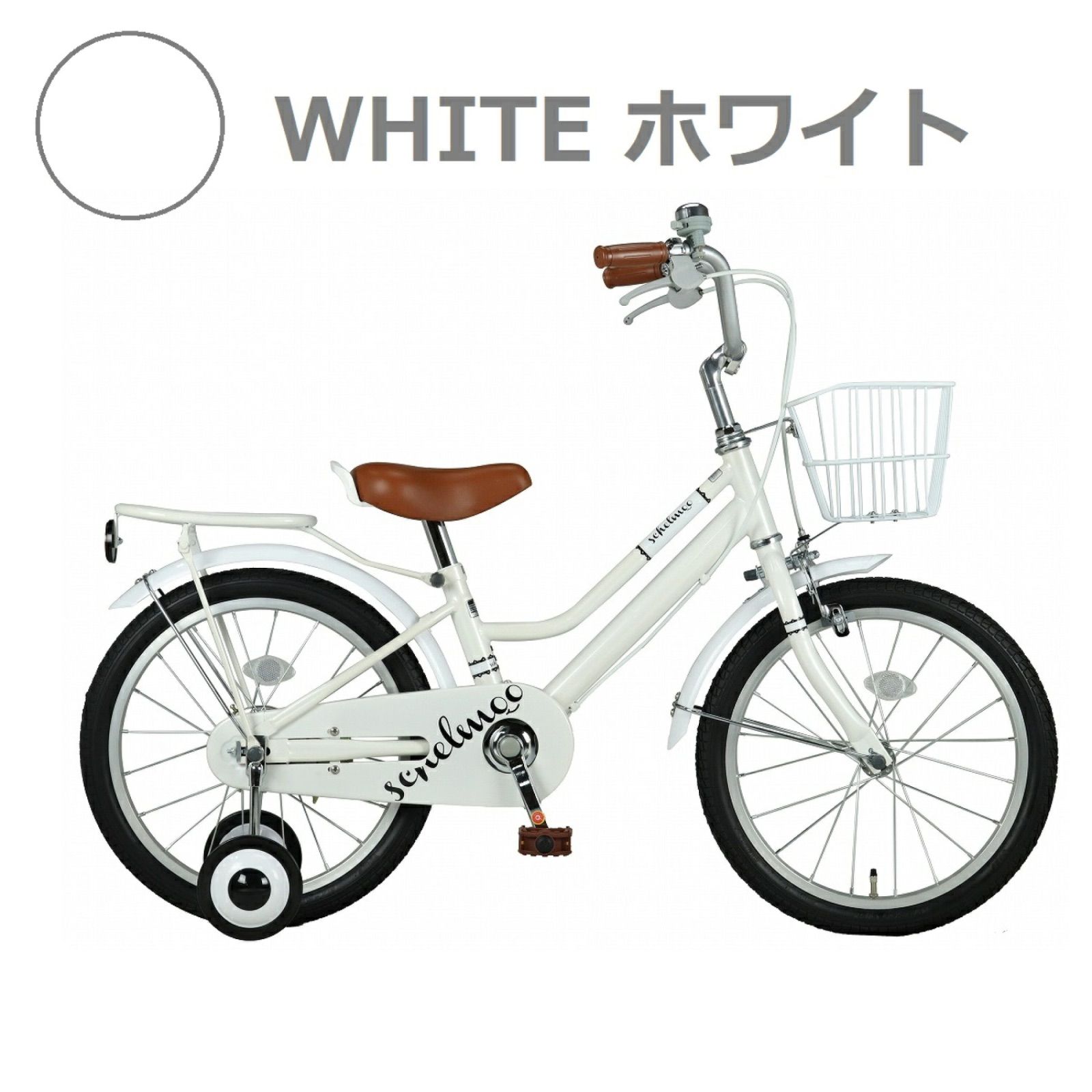 補助輪 カゴ 子ども キッズ ジュニア自転車 幼児車 18インチ