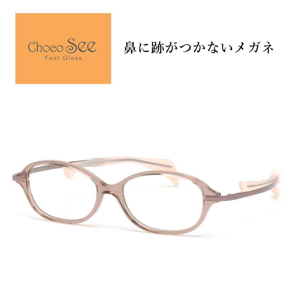 鼻に跡がつかない メガネ Choco See ちょこシー FG24510 PK 新品 未