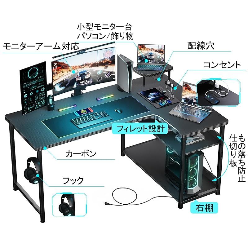 GTRACING ゲーミングデスク パソコンデスク L字 カーボン調