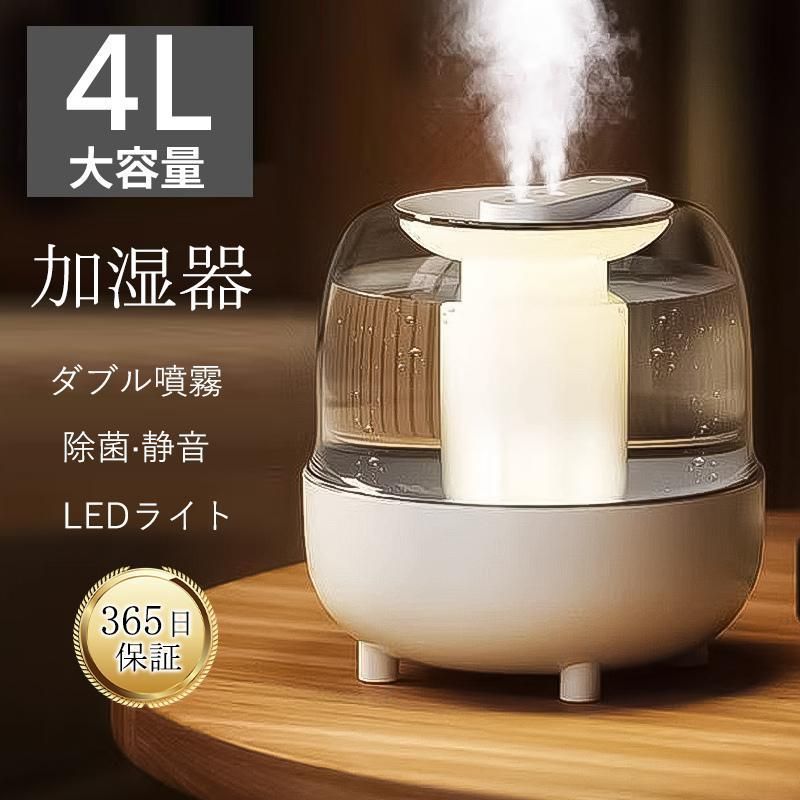 加湿器 4L大容量 省エネ 超音波式 加湿機 卓上 乾燥対策 静音 加湿器 4L大容量 省エネ 超音波式 加湿機 卓上 乾燥対策 静音