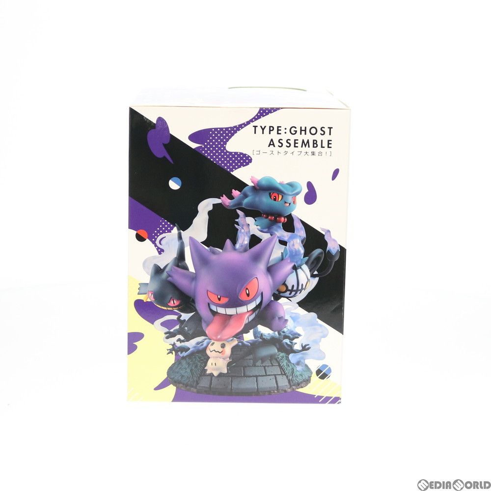 ポケモン G.E.M.EXシリーズ ゴーストタイプ大集合！ メガハウス 美品 ポケットモンスター ゴーストタイプ大集合！ | メガホビ