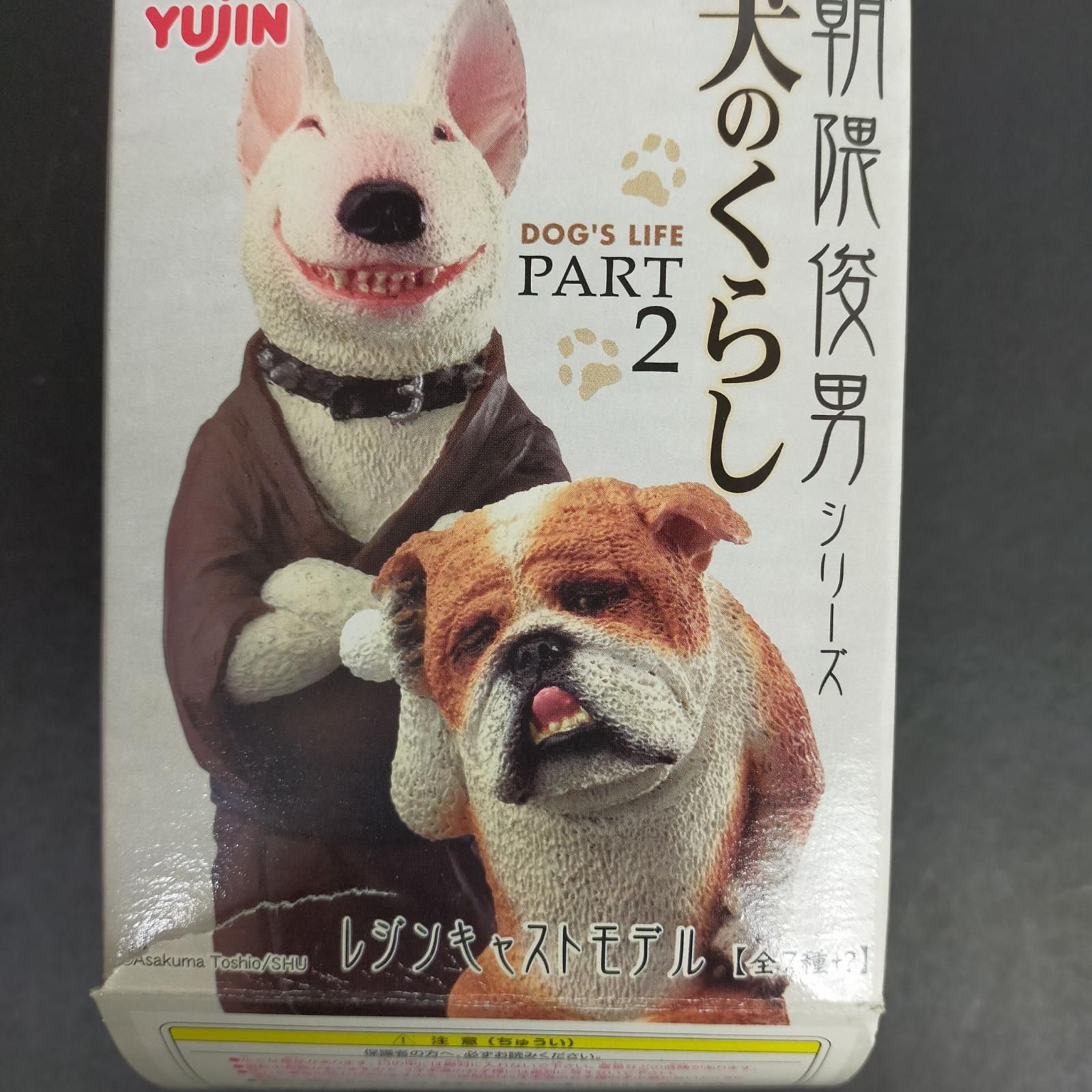 希少 [ 絶版品] 朝隈俊男 シリーズ 犬のくらし キャバリア ブルドック