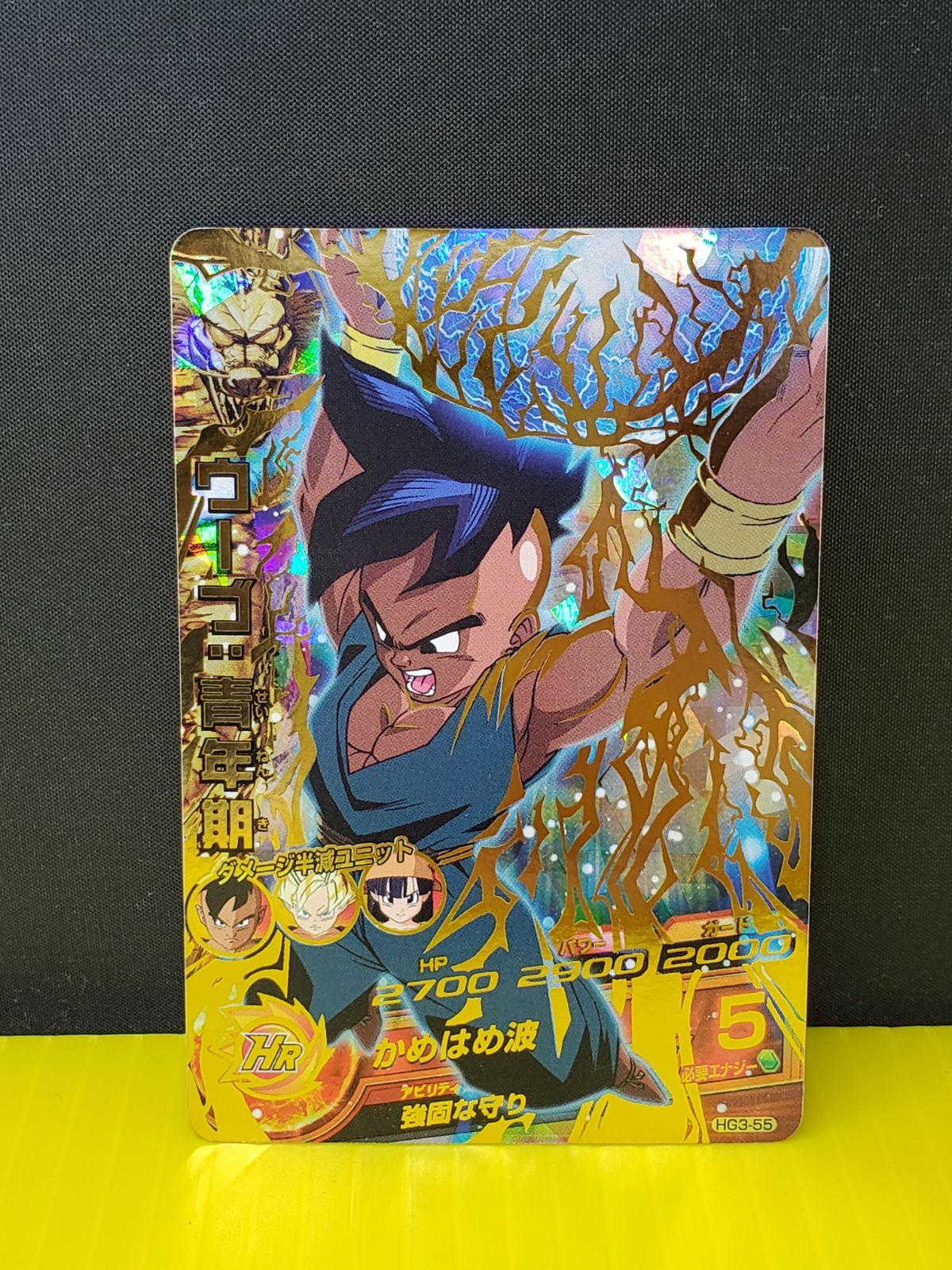 ドラゴンボールヒーローズ HG3-55 ウーブ：青年期 UR - メルカリ
