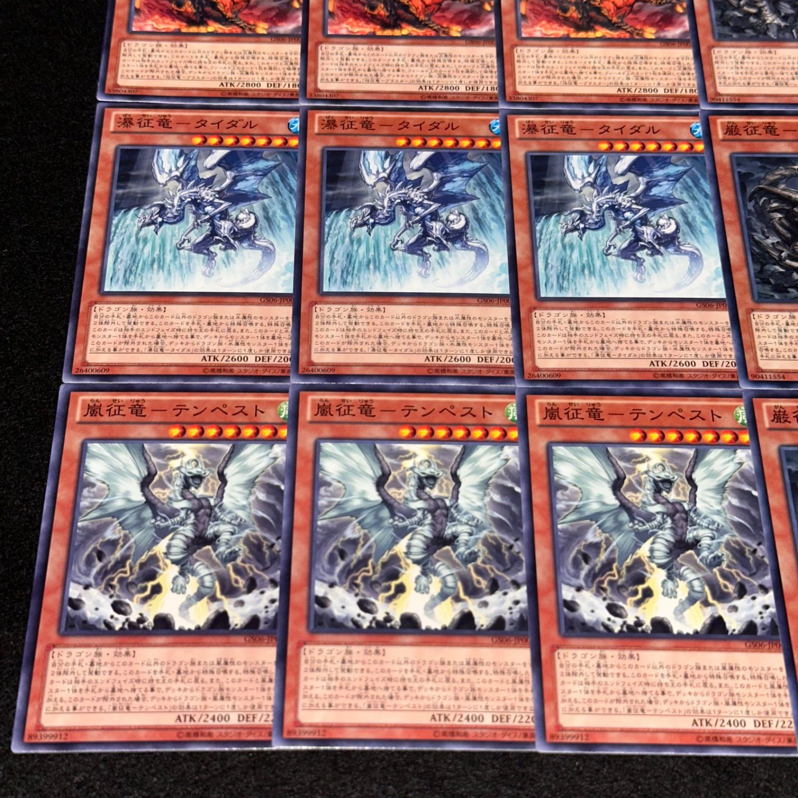 遊戯王】No.1229 焔征竜－ブラスター 瀑征竜－タイダル 嵐征竜