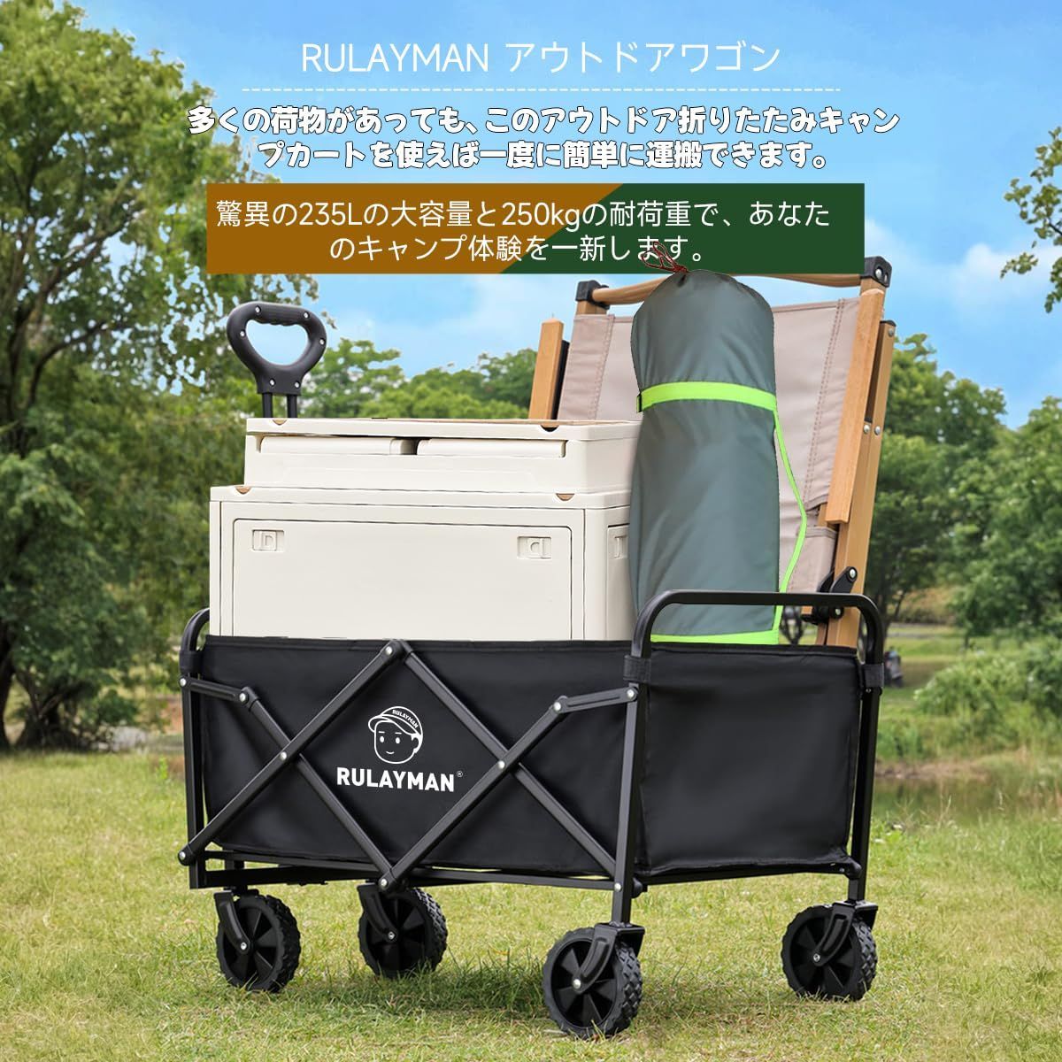 【日替わりセール】 アウトドアワゴン 2025強化版 後部展開可 大容量140L 耐荷重150KG キャリーワゴン キャリーカート RULAYMAN キャンプカート 長物対応 取り外し タイヤ 大型タイヤ 折りたたみ ワンタッチ収束式 キャンプ用品 荷物運び 軽量 大型 【激安セール！】