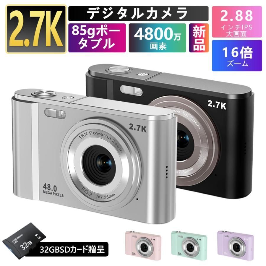 全 デジタルカメラ 安い ビデオカメラ 4800万画素 軽量 2.88インチ 子供 向け 16倍ズーム ポケット デジカメ キッズカメラ 自撮り 動画 撮影プレゼント プレゼント