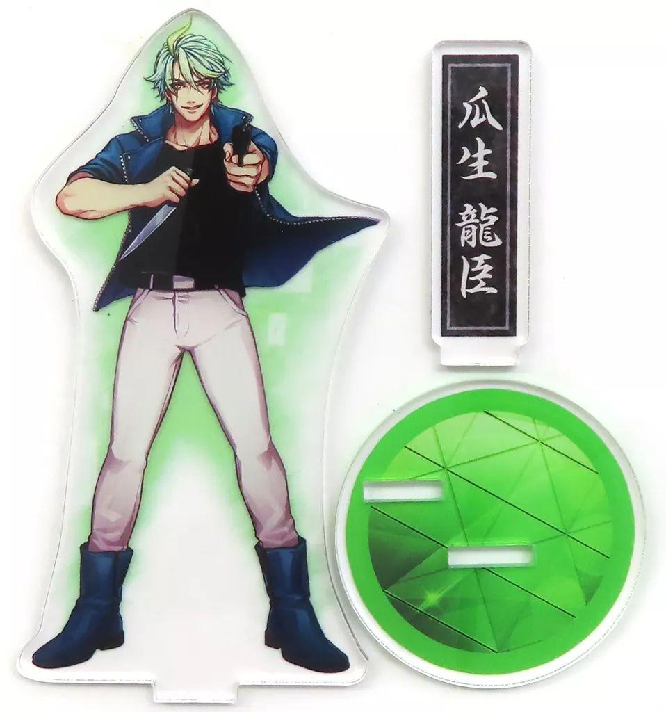 中古】アクリルスタンド・アクリルパネル 瓜生龍臣 ＜喧嘩強すぎる