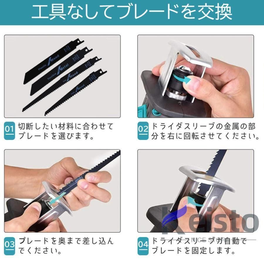 電動ノコギリ