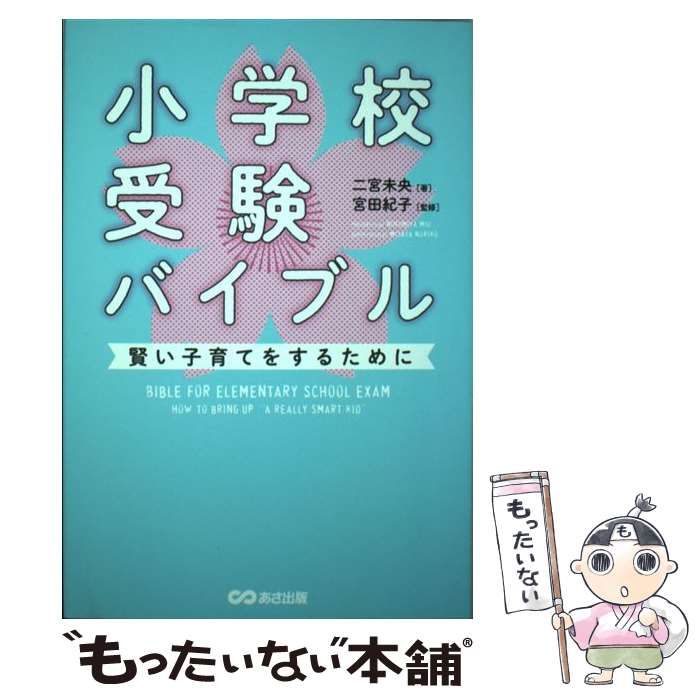 お値下げ】必見！！子育てバイブル