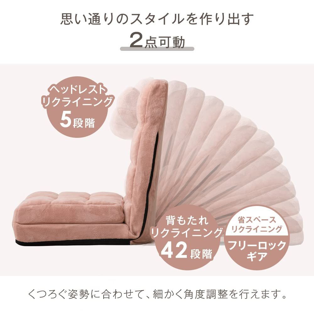 リクライニング