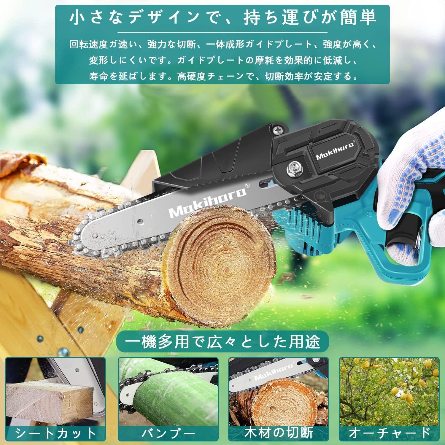 チェーンソー 充電式 21V 1.5Ah大容量バッテリー2個搭載 激安 チェーンソー 充電式 21V 1.5Ah大容量バッテリー2個搭載 激安