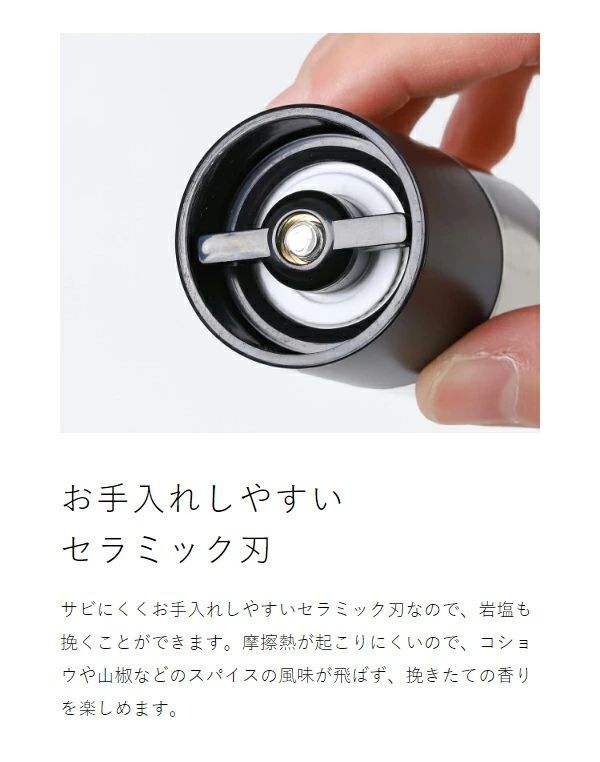 電動ミル