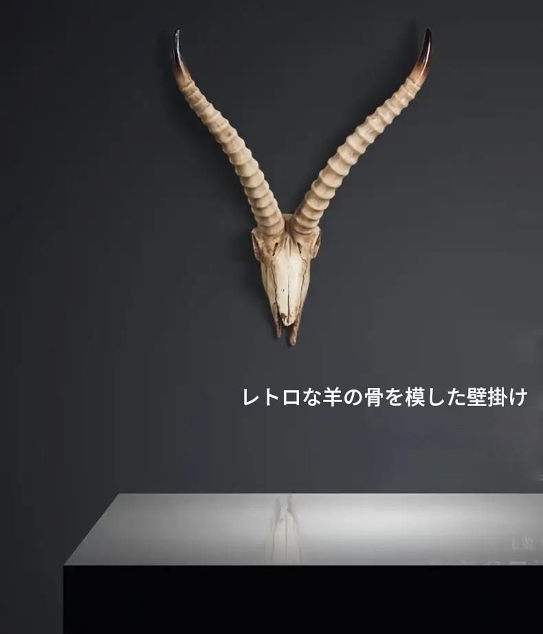 動物の頭 コレクション ロングホーン 羊 牛 壁掛け装飾 フェイク