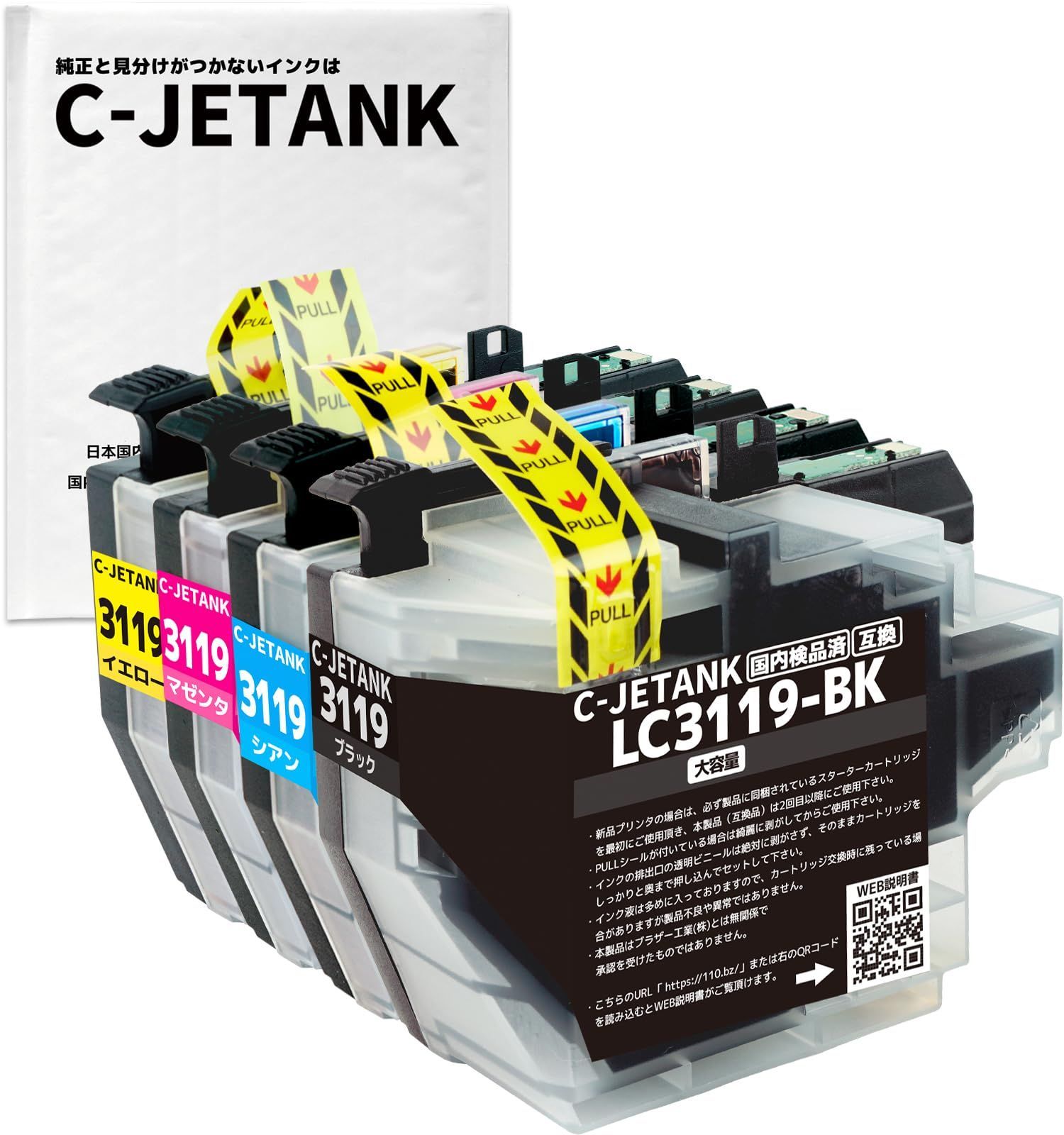 新着商品】C-JETANK インクカートリッジ LC3119-4PK ブラザー用 新互換