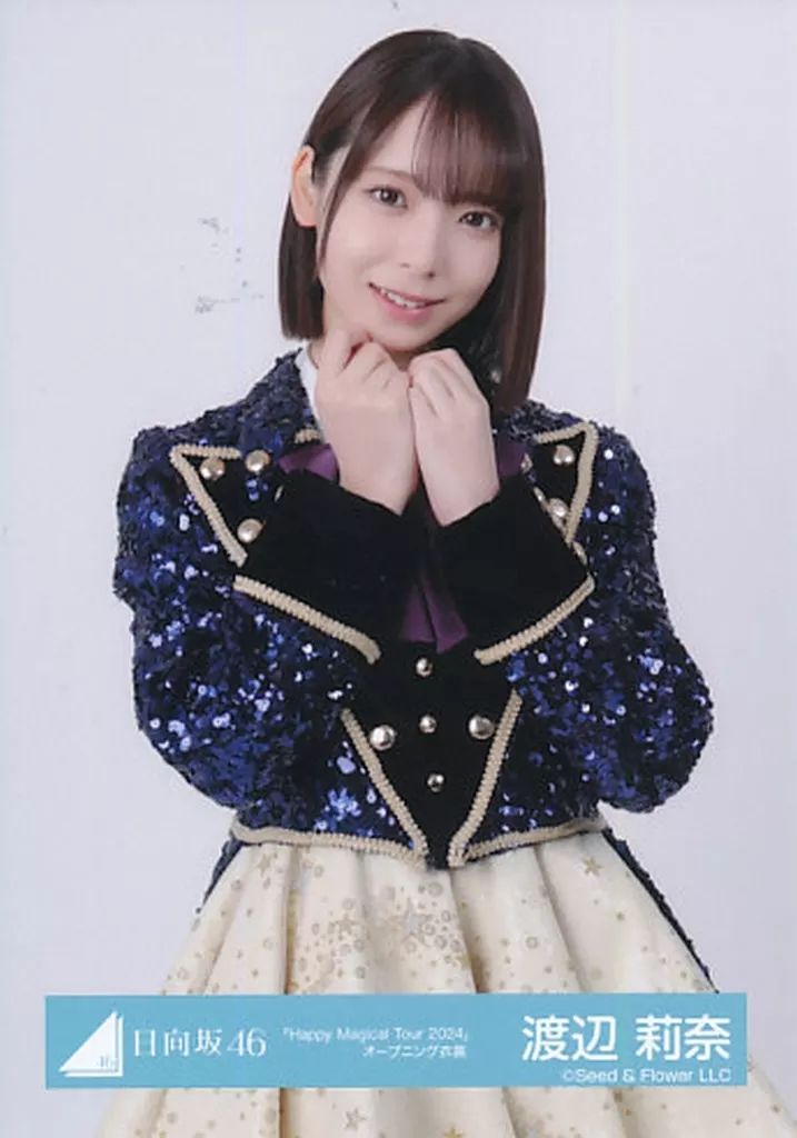 Happy Magical Tour 2024衣装 渡辺莉奈 直筆生写真 中古】生写真(乃木坂46) 渡辺莉奈/上半身/日向坂46ランダム生