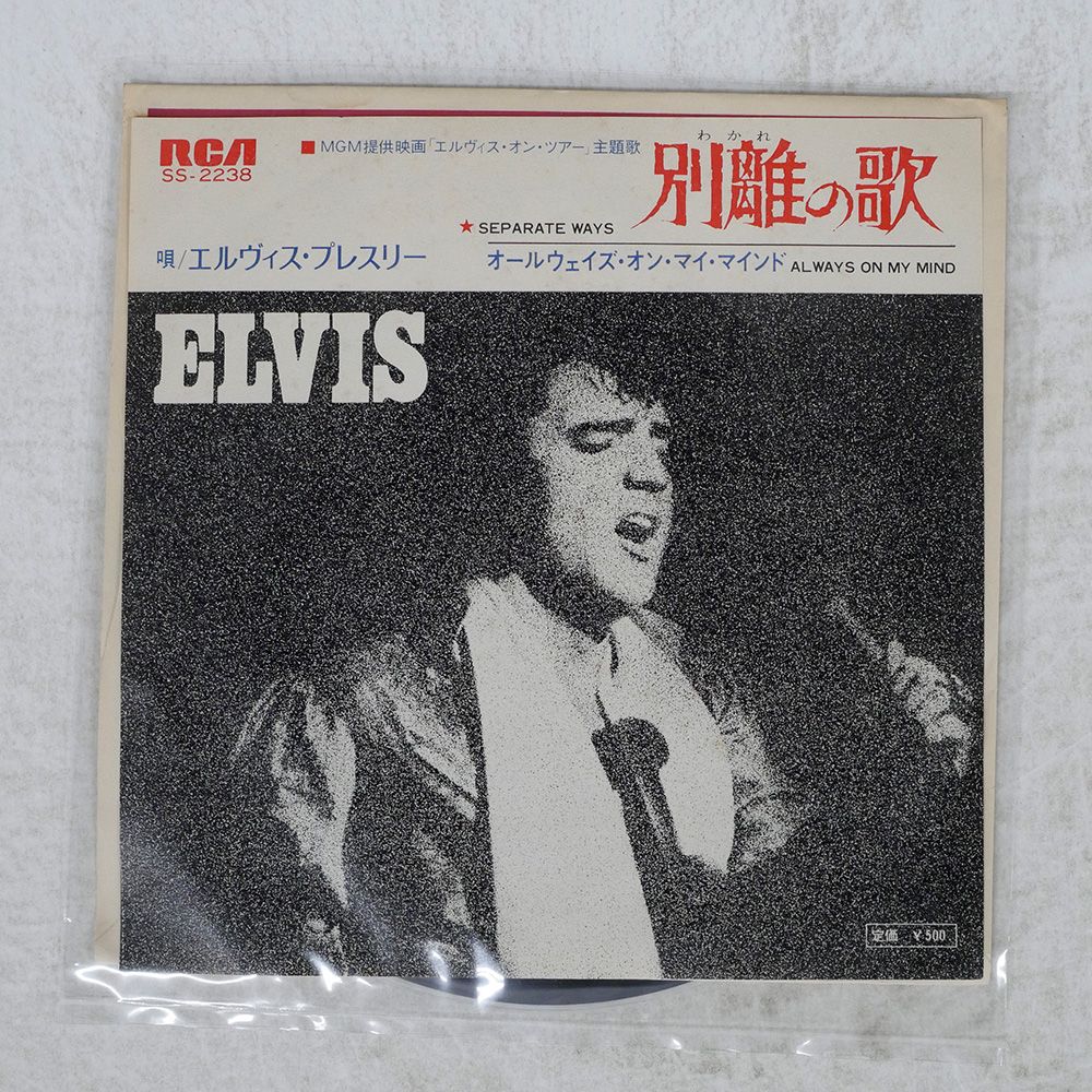 エルヴィスプレスリー 7インチレコード RCA原盤、reissue盤、国内盤 エルヴィス・プレスリー,オールディーズ 50年代プレス激レア盤