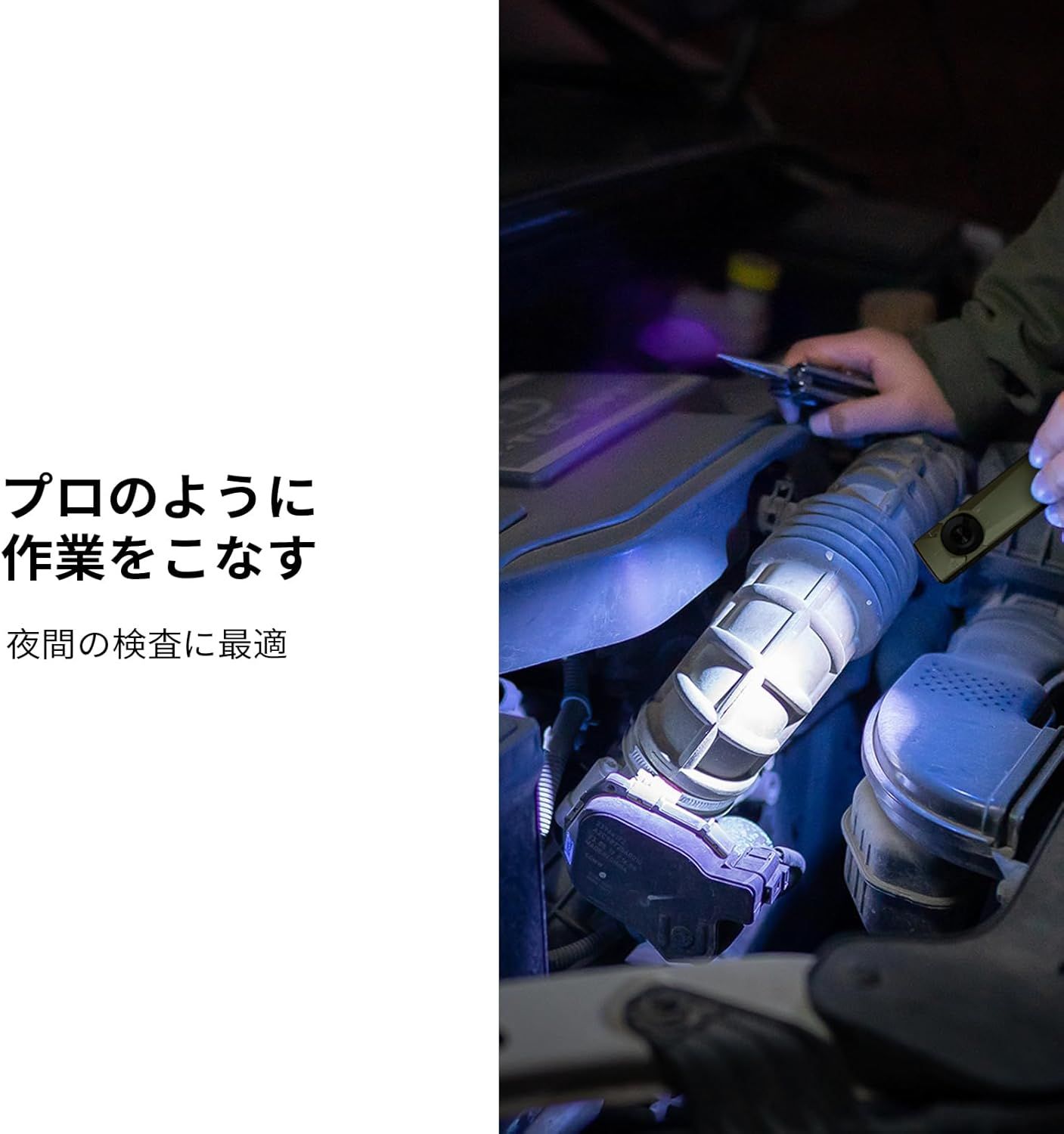 蛍光剤検定 工事現場