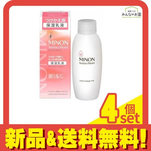 MINON アミノモイスト 保湿乳液 5個セット MINON 5個セット ミノン
