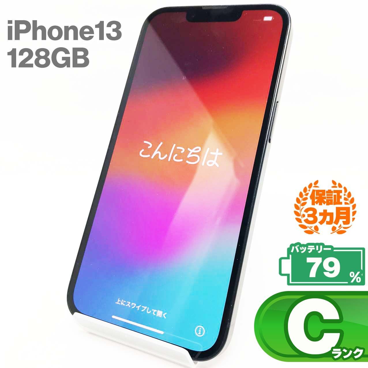 iPhone 13 128GB ミッドナイト Cランク SIMフリー Apple 0264