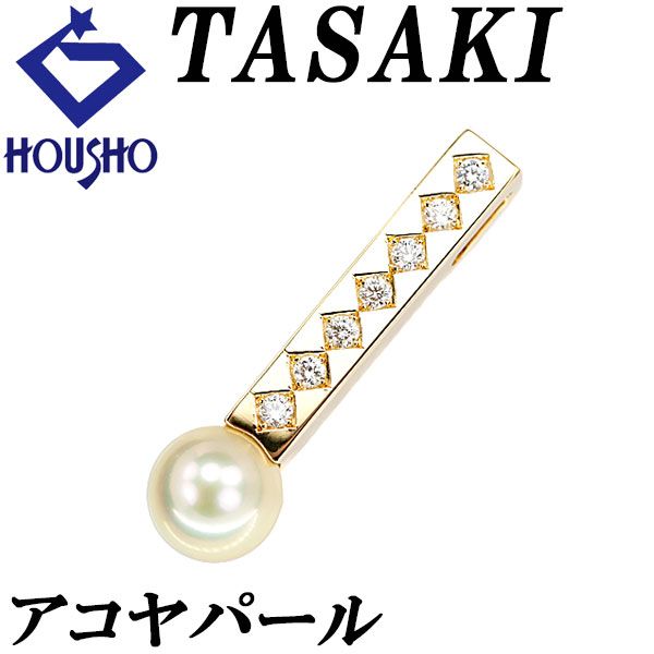 田崎真珠　TASAKI K18ダイヤ　パール デザインペンダントトップ 21919.jpg
