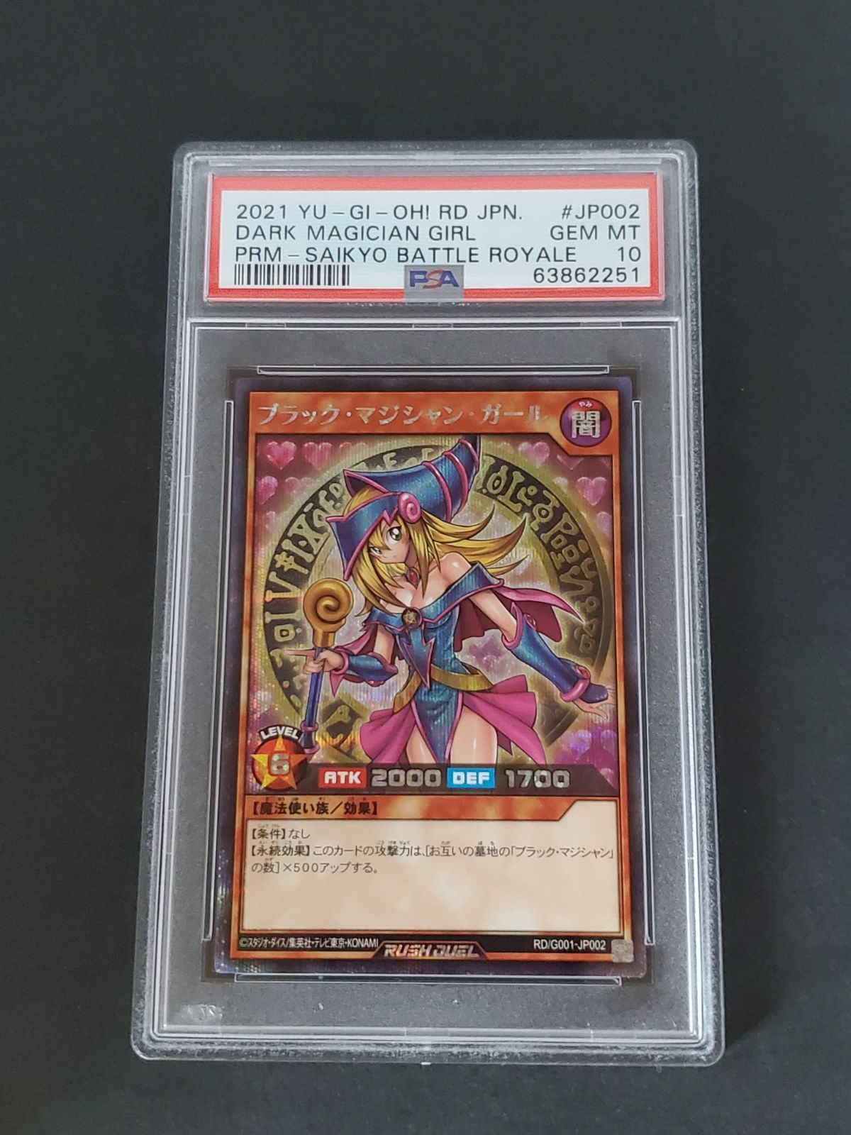 遊戯王ラッシュデュエル 最強バトルロイヤル!! 　ブラックマジシャンガール×10 Amazon.co.jp: 遊戯王 ラッシュデュエル RD/G001-JP002 ブラック
