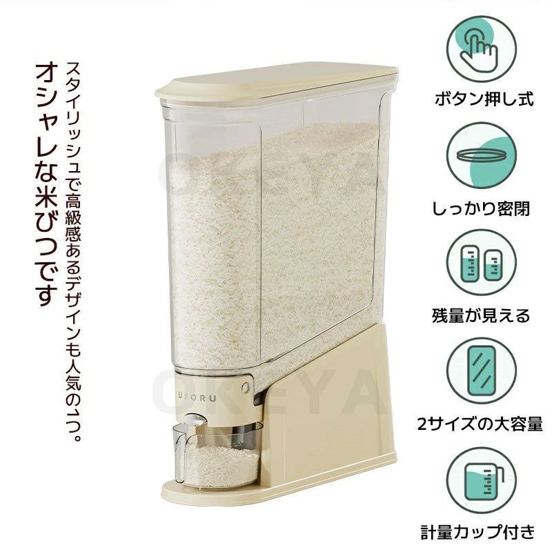 【専用出品】 米びつ 保存容器 密閉 防虫 5kg おしゃれ 10kg 大容量 お米ケース