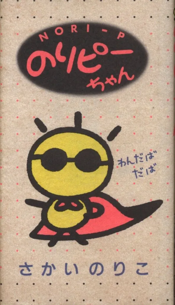 のりピーマン のりぴーマスコット 18個台紙付き のりピーマン