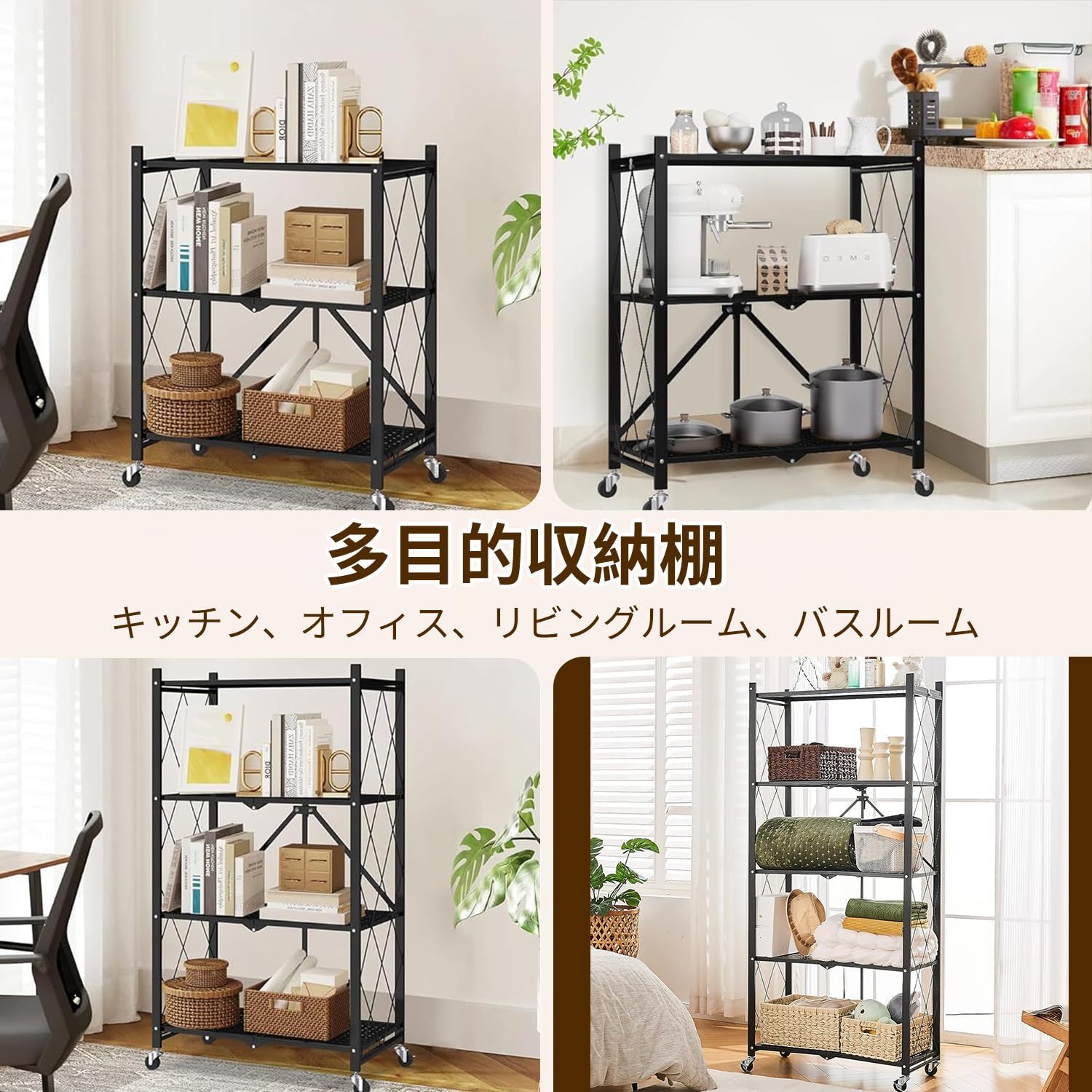 人気商品】スチールラック 折り畳みラック オープンラック 可動