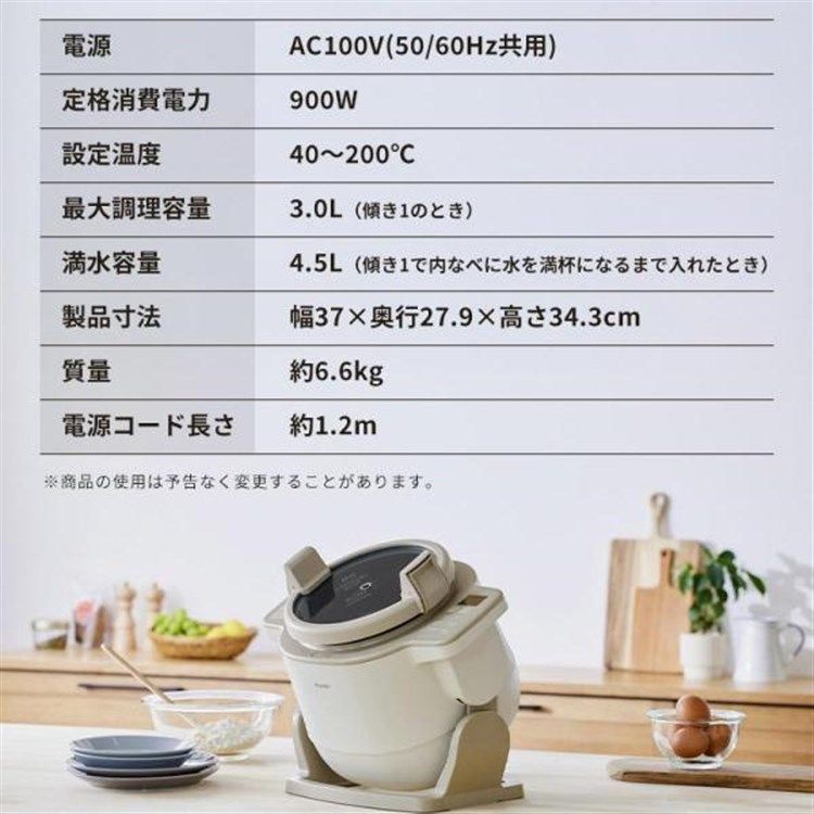 公式】自動調理鍋 シェフドラム アイリスオーヤマ 自動調理器 1