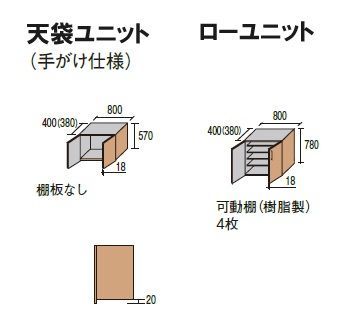 新品未使用】Panasonic 玄関収納 セパレート ベリティス コンポリア