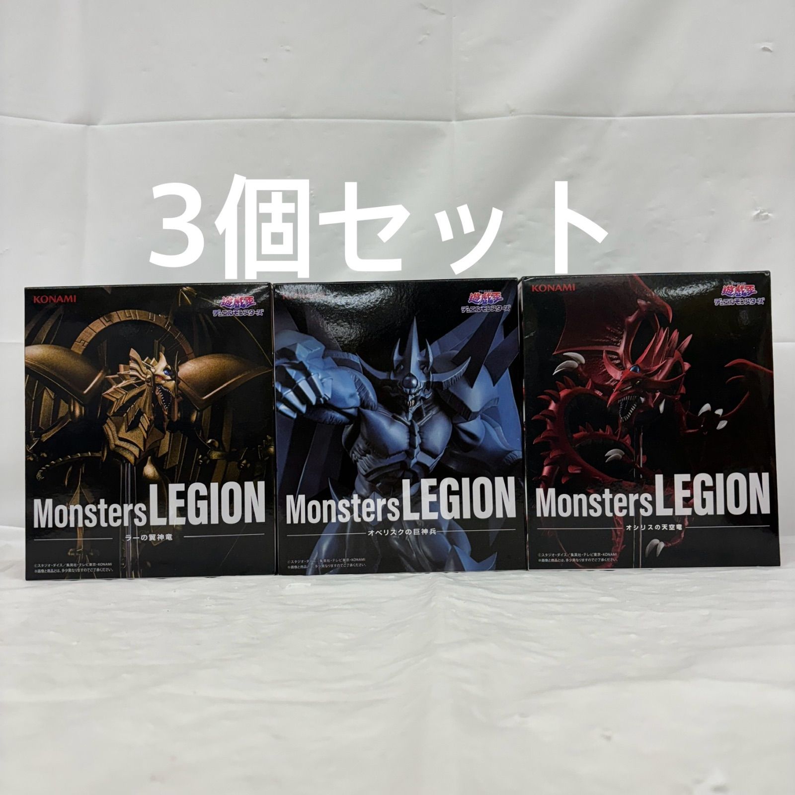 【未開封】遊戯王デュエルモンスターMonstersLEGION 3神セット 遊☆戯☆王デュエルモンスターズ』より、「三幻神レリーフセット