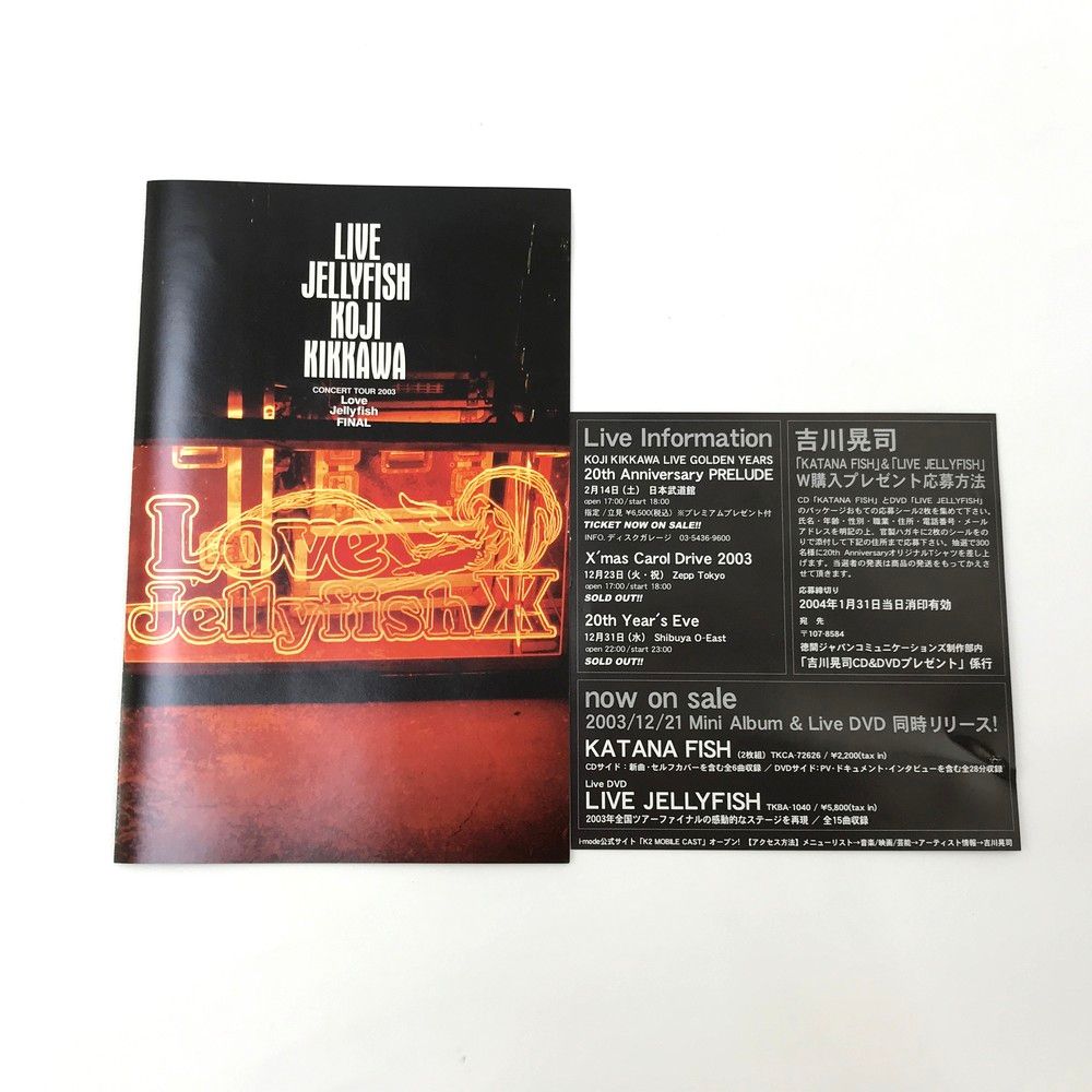 吉川晃司/LIVE 最新 JELLYFISH KOJI KIKKAWA CONCER… 公式 ストアCD