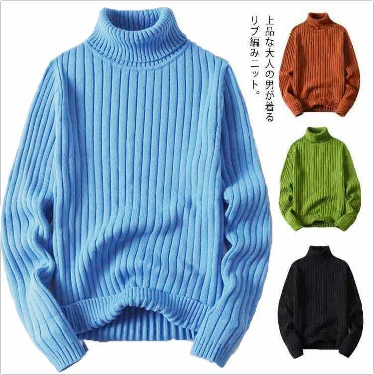 【送料無料】ニット セーター メンズ タートルネック 全5色 リブ編み 無地 細身 タイト スリム フィット インナー トップス ブラック ホワイト グリーン ブルー 黒 白 大きいサイズ M L 2#belle14