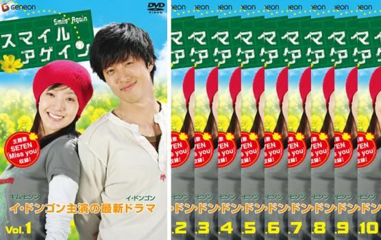 スマイル アゲイン DVD-BOX〈10枚組〉 Amazon.co.jp: スマイル DVD-BOX : 松本 潤, 新垣結衣, 小池栄子