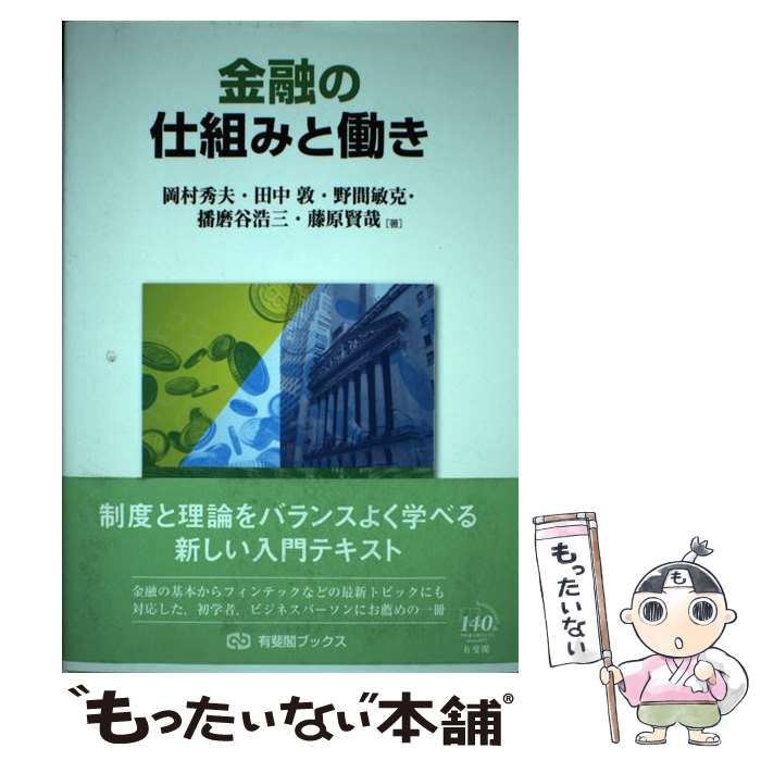 時価評価ガイドブック: 金融商品の時価算定と株式価値評価の実務