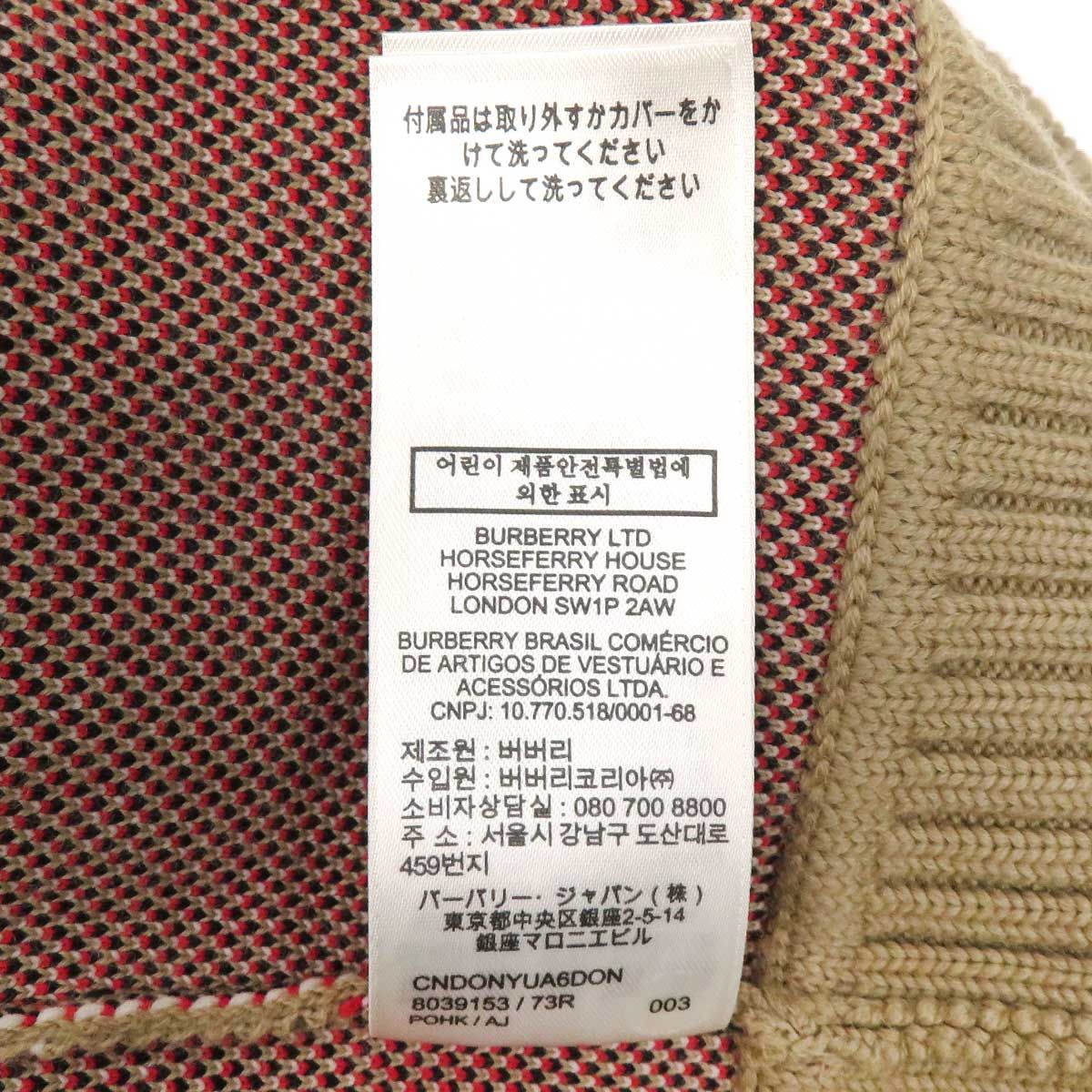 バーバリー ハウスチェック ニット カーディガン 8039153 レディース ベージュ BURBERRY【中古】 【アパレル・小物】