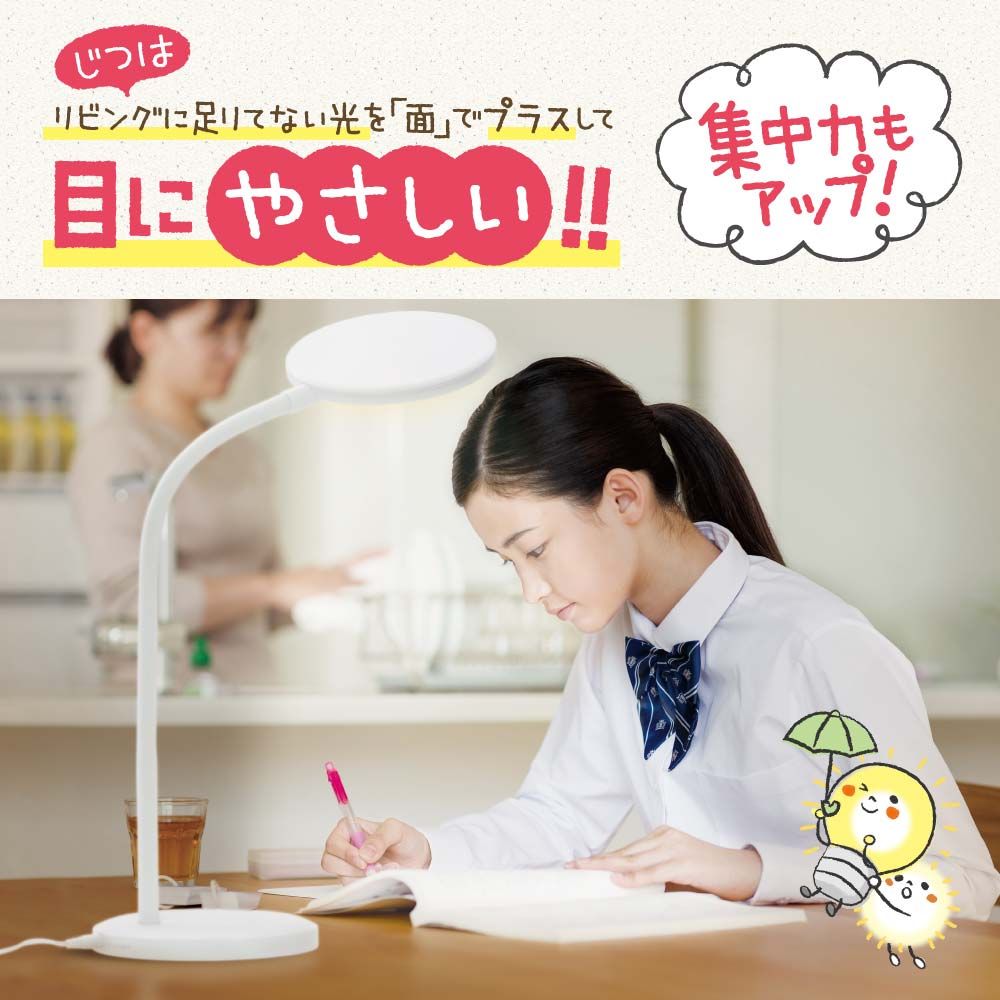 まとめ買い）ソニック リビガク 良い LEDデスクライト 調光機能付 目に