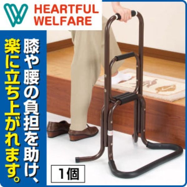 らくらく立ち上がり手すり 1個 アルミ製 蛍光テープ付 完成品 代引不可