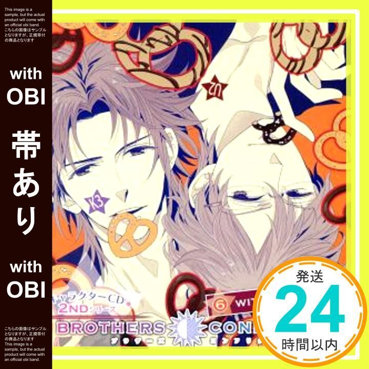 帯あり】BROTHERS CONFLICT キャラクターCD
