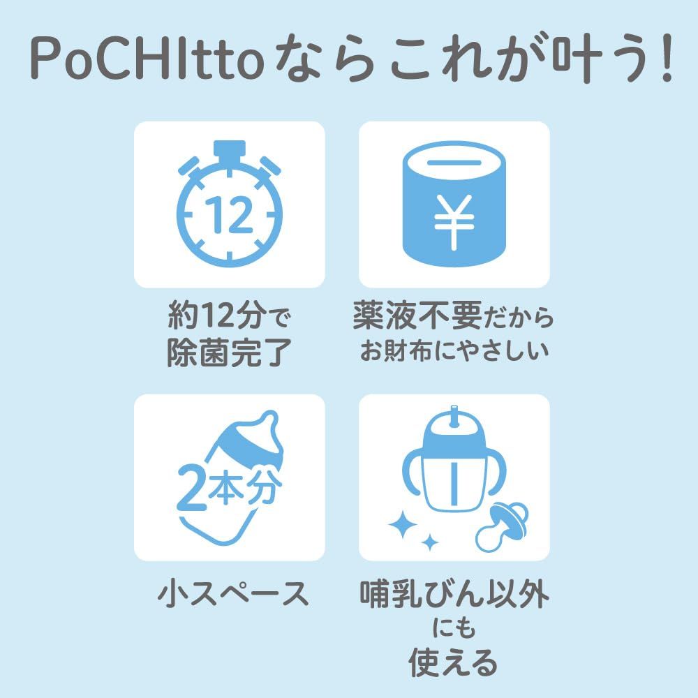ピジョン 哺乳びんスチーム 除菌 乾燥器 POCHITTO ポチットスリム WWW_GEBZETESISAT_COM_TR