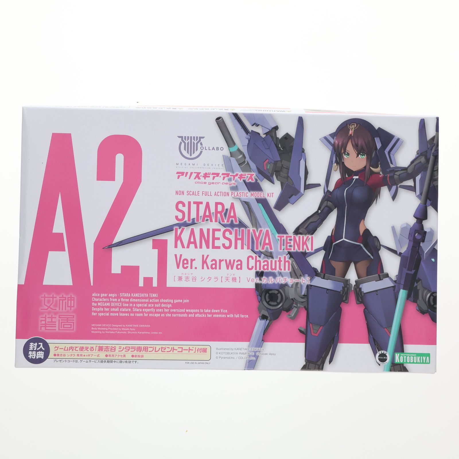 メガミデバイス 兼志谷シタラ(かねしやしたら てんき) Ver.カルバチョート アリス・ギア・アイギス プラモデル(KP549) コトブキヤ メガミデバイス 兼志谷シタラ(かねしやしたら てんき) Ver