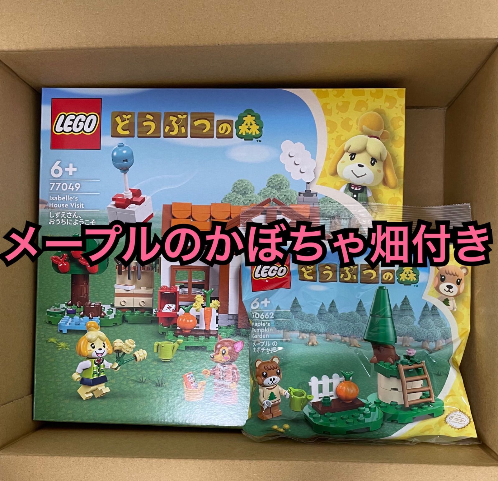 LEGO レゴ どうぶつの森 しずえさん、おうちにようこそ メープルの